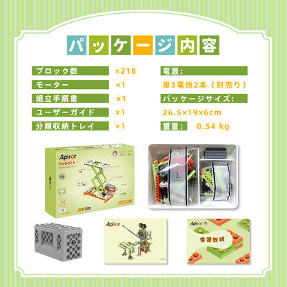 Apitor Robot E 収納ケース付き 14-in-1  レゴ互換  モーター付きブロックセット 知育玩具 ブロックおもちゃ  機械ロボット 誕生日  夏休み 子供の日 男の子 女の子 小学生 8歳+ 組み立て積み木 クリスマスプレゼント