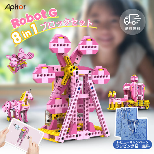 Apitor Robot G  8-in-1 レゴ 互換 モーター付きブロックセット 知育玩具 ブロックロボット ブロックおもちゃ 遊園地 STEM玩具 誕生日 子供の日  女の子 小学生 6歳+ 7歳+ 8歳+ 組み立て積み木 298ピースクリスマスプレゼント