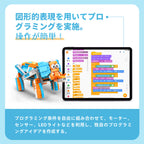 Apitor Robot S 10 in 1 子ども向けの中級プログラミングロボットキット 7+