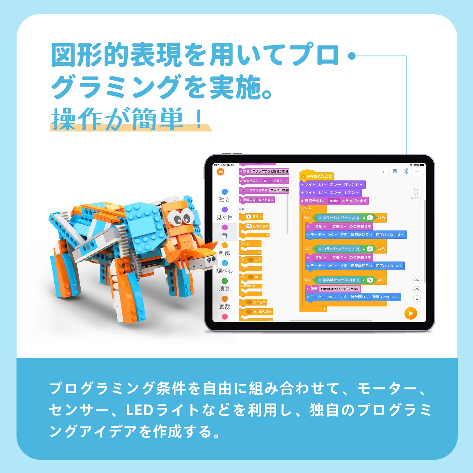 Apitor Robot S 10 in 1 子ども向けの中級プログラミングロボットキット 7+