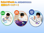 【12月初発売予定】Apitor Robot Wheels デュアルプログラミングロボット 5+