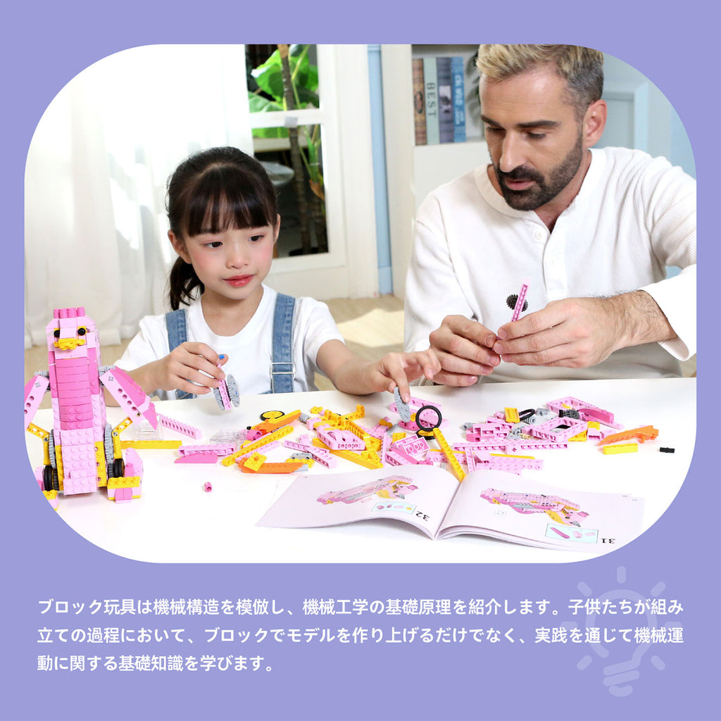 Apitor Robot G｜8-in-1 モーターで動く遊園地ブロック