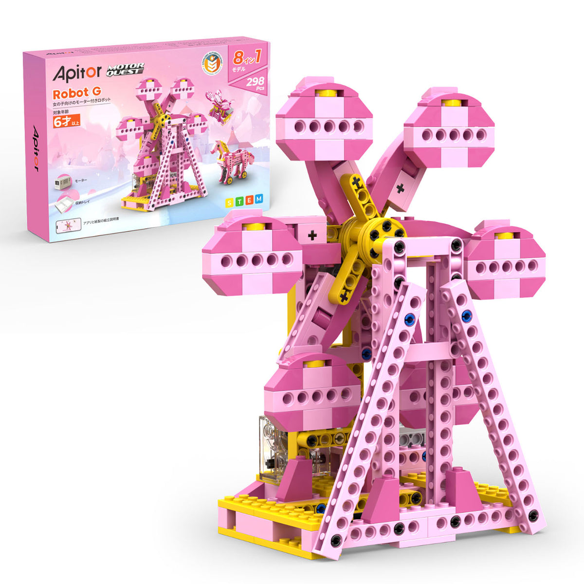 Apitor Robot G 観覧車を組み立てて動かせる電動ブロック・6歳以上の女の子への誕生日・季節のプレゼントにおすすめ