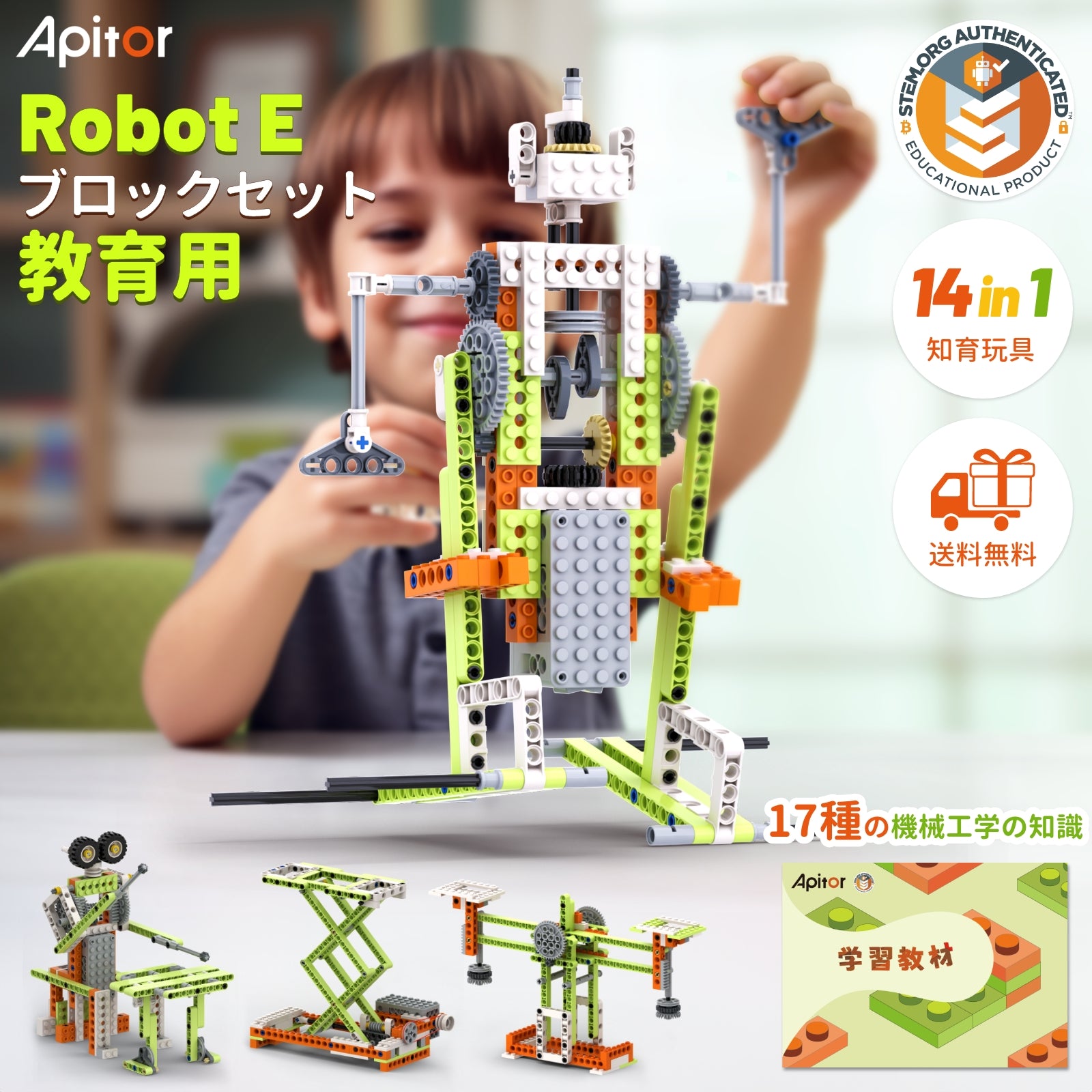 Apitor Robot E 14-in-1 子ども教育向けのモーター式機械ロボット 8+