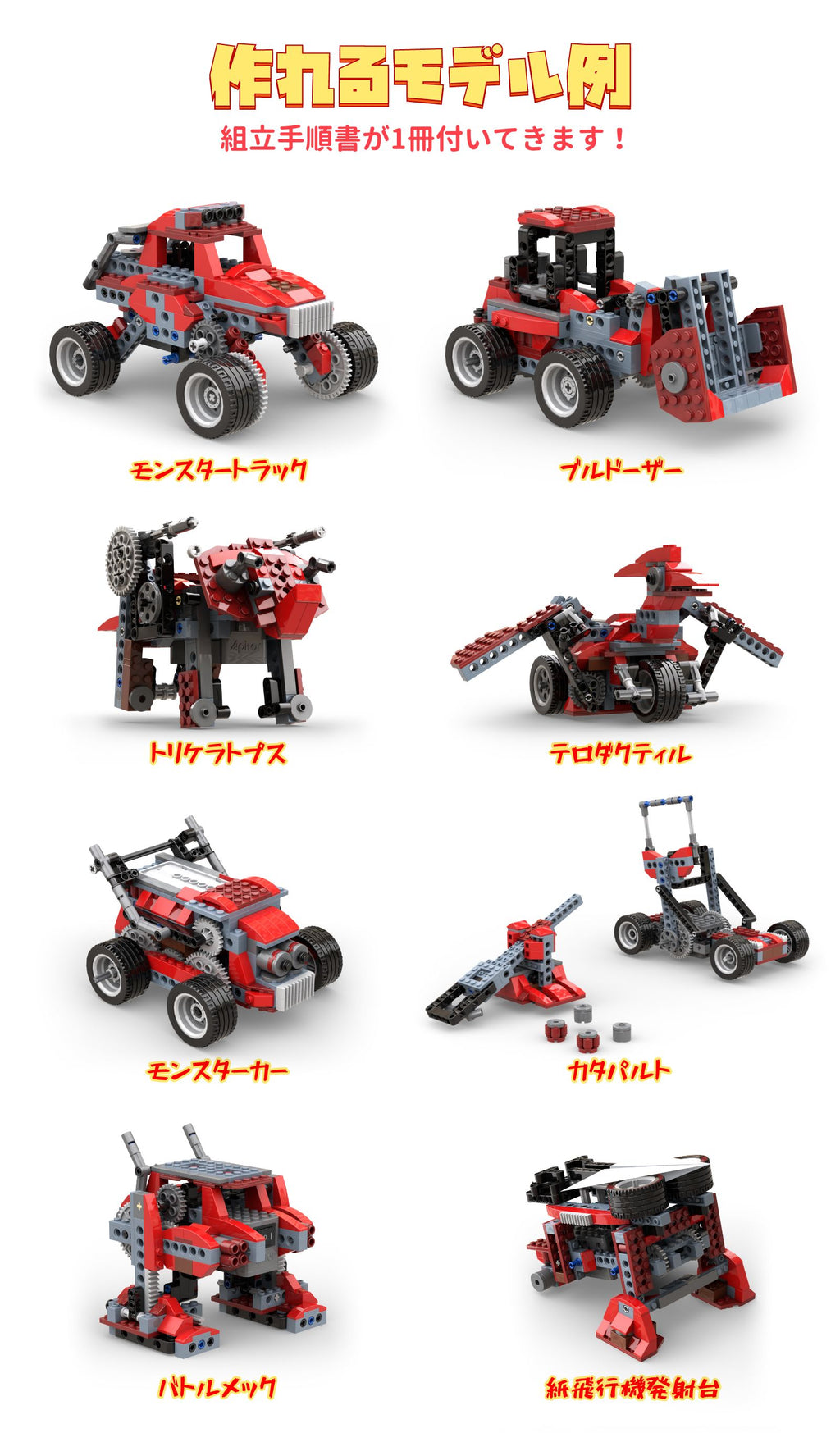 Apitor Robot B 8-in-1 男の子向けのモーター付きロボット 6+