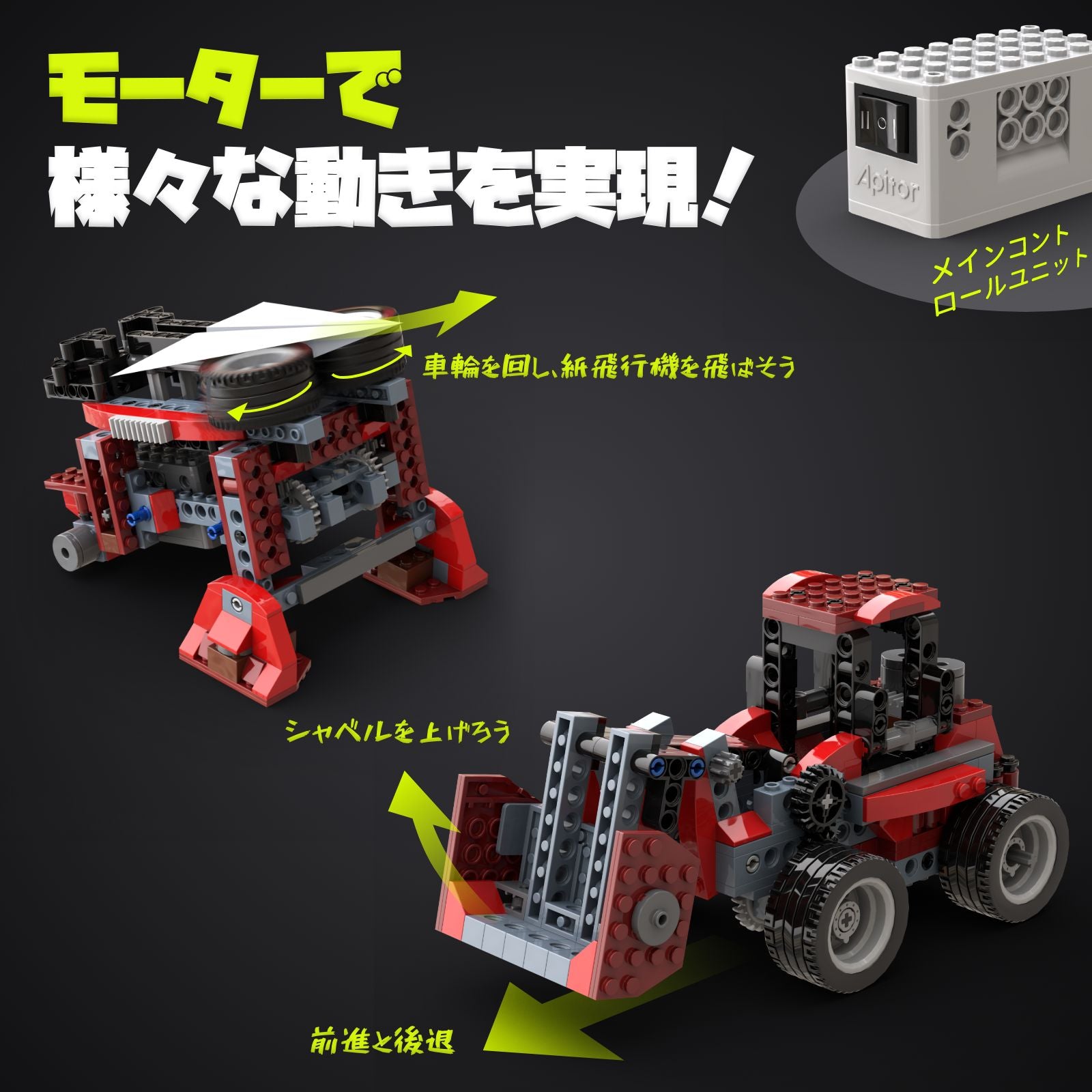 Apitor Robot B 収納ケース付き