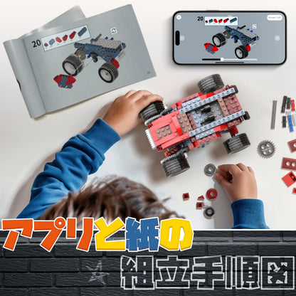 Apitor Robot B 収納ケース付き 8-in-1  レゴ 互換  モーター付きブロックセット知育玩具 ブロックロボット おもちゃ STEM玩具 小学生  夏休み  誕生日 子供の日 男の子 6歳+ 7歳+ 8歳+ 組み立て 積み木 240ピース クリスマスプレゼント