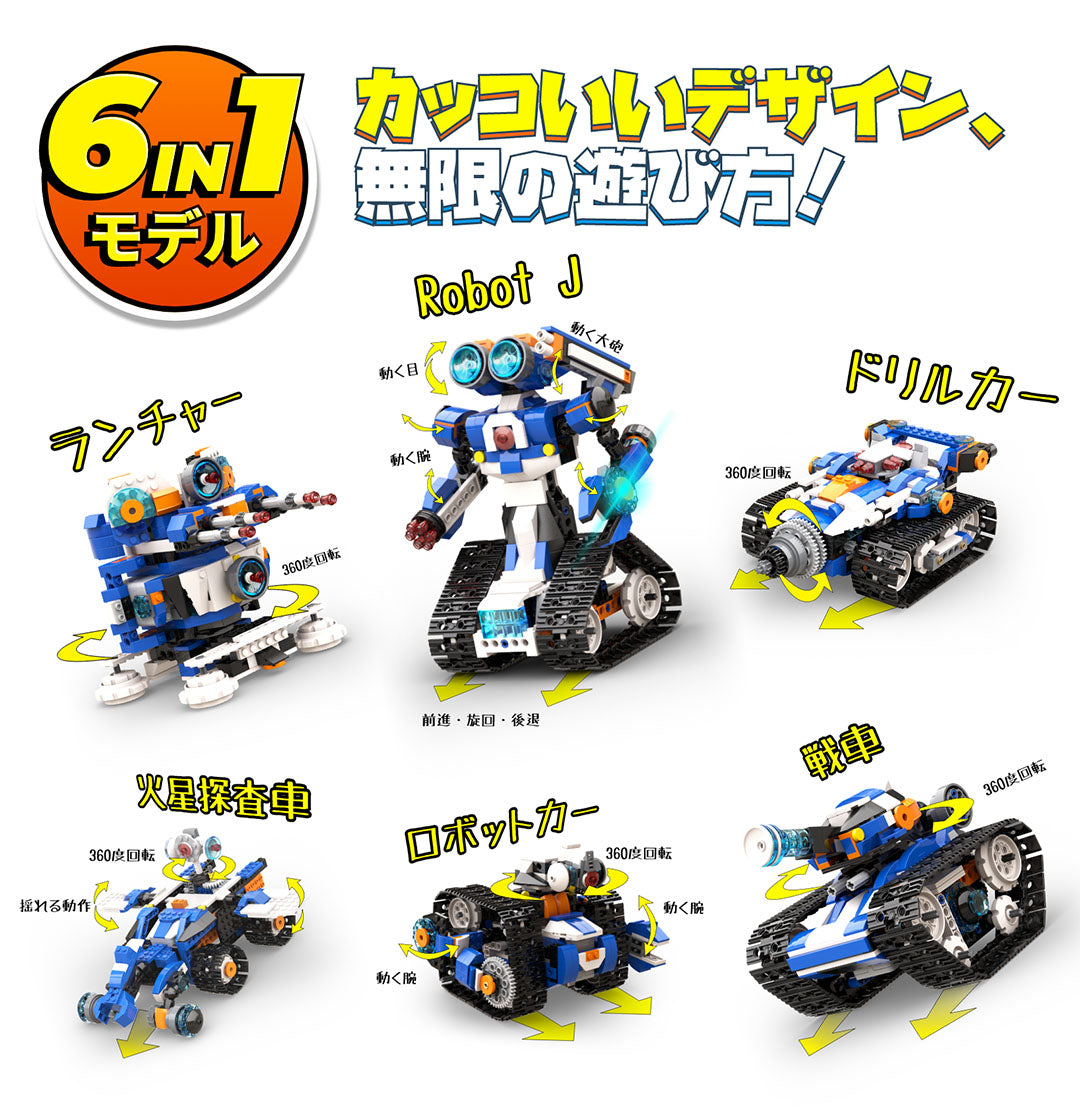 Apitor公式の6モデル：ランチャー、ロボットJ、ドリルカー、火星探査車、ロボットカー、戦車