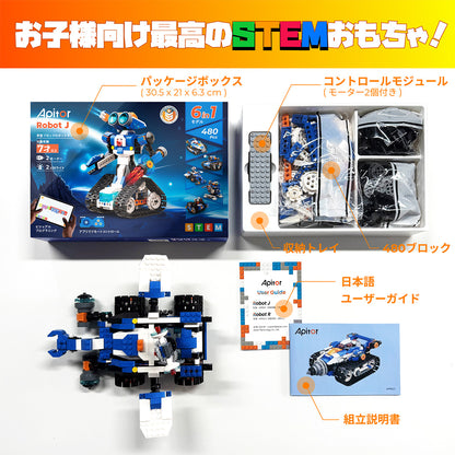 Apitor Robot J 収納ケース付き プログラミングロボットキット 子供のおもちゃ STEM教育ビルディングブロック 6-in-1リモコン玩具 小学生プログラミング入門 キッズのラジコン知育玩具 7歳以上 子供の日 誕生日 入学祝い クリスマスプレゼント