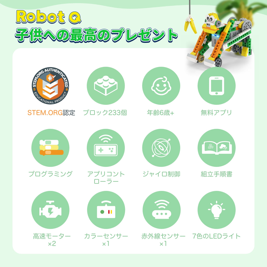 Apitor Robot Q  20 in 1 子ども向けの初級プログラミングロボットキット 6+