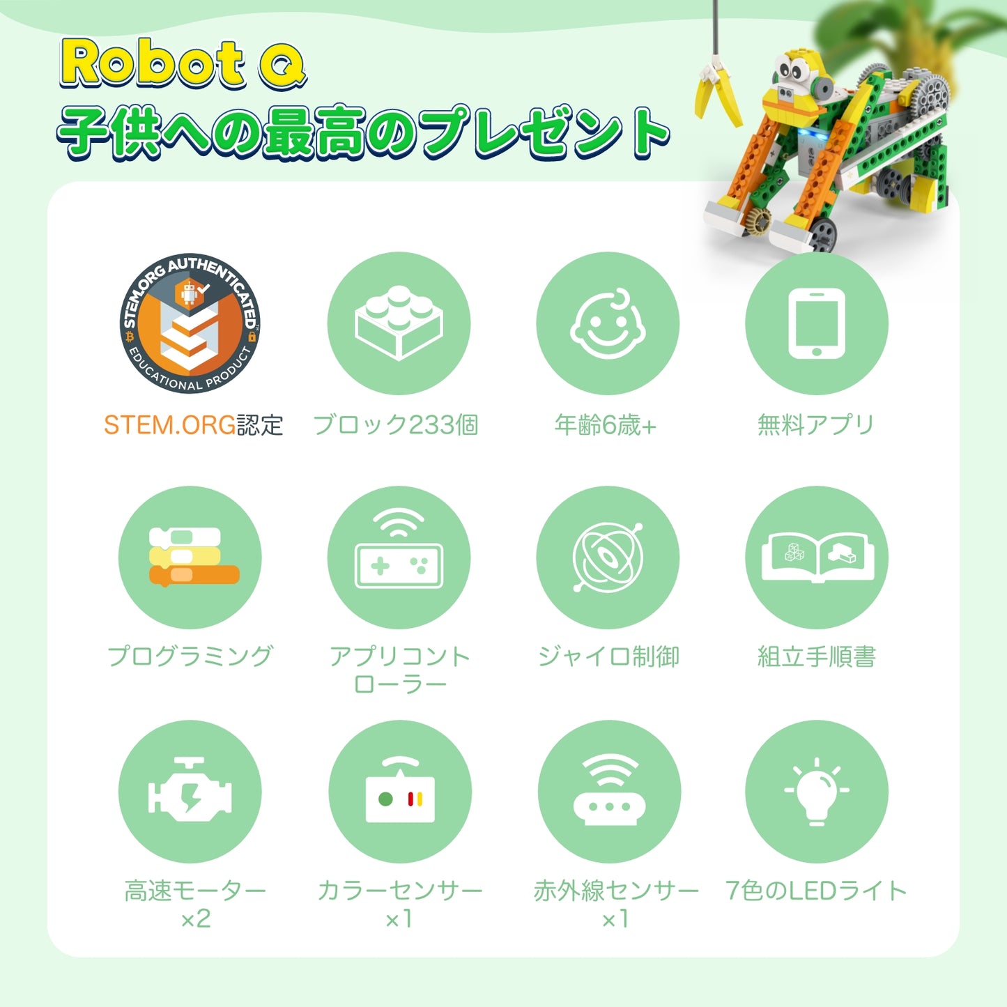 Apitor Robot Q 収納ケース付き  プログラミング ロボット キット 子供向けScratch 3.0教育用ロボット 知育玩具 小学生プログラミング  夏休み 誕生日 人気 6歳+ 7歳+ 8歳+ クリスマスプレゼント
