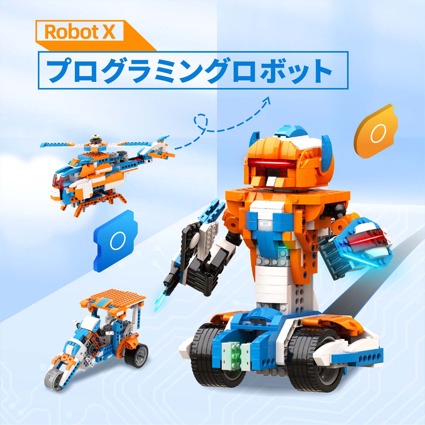 Apitor Robot X｜12-in-1 Scratch 3.0対応プログラミングロボット