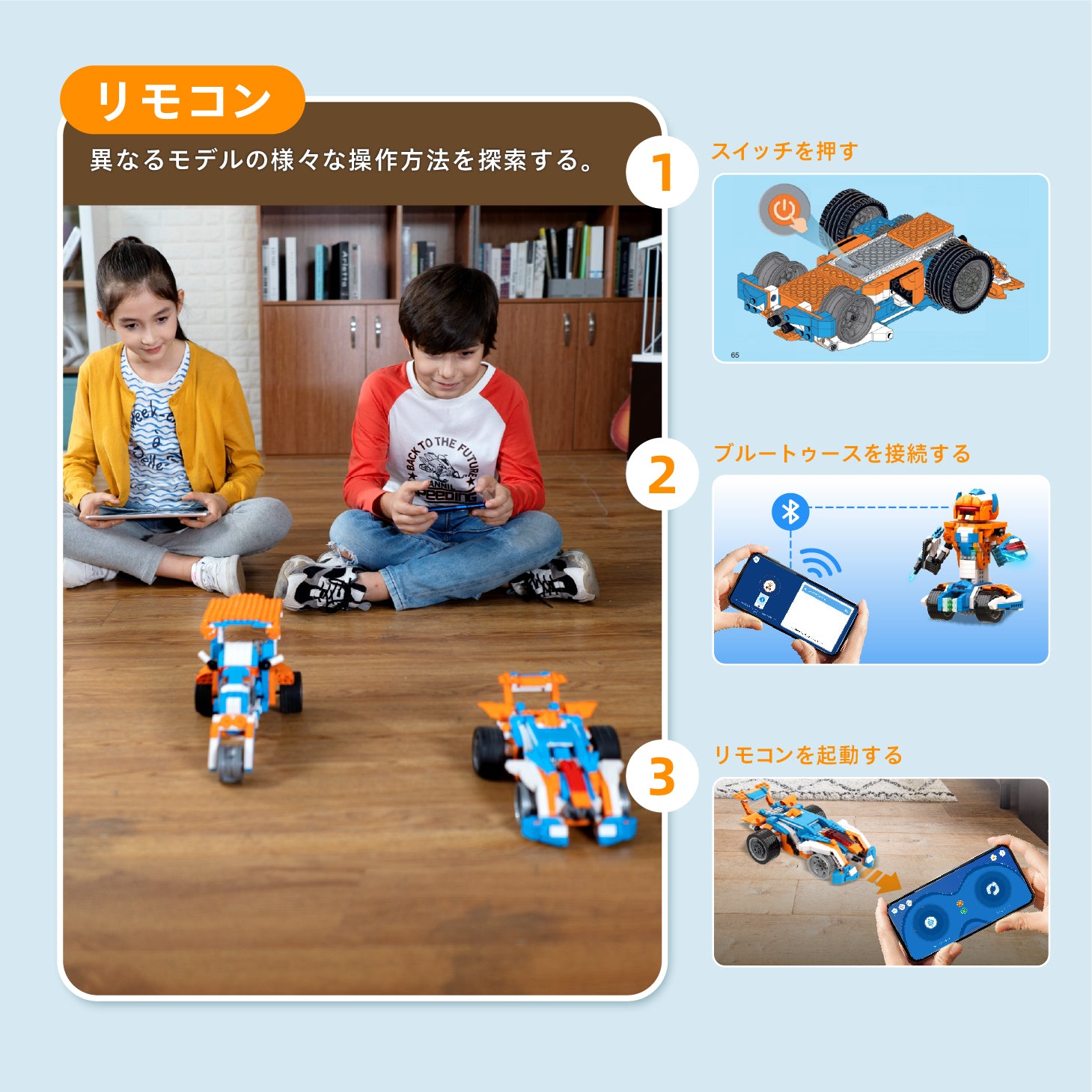 Apitor Robot X｜12-in-1 Scratch 3.0対応プログラミングロボット