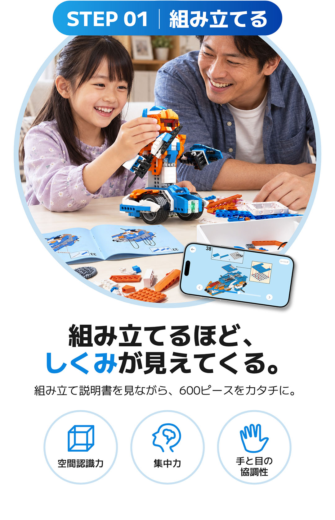 Apitor Robot X ギフトセット｜8歳以上のプログラミングロボット