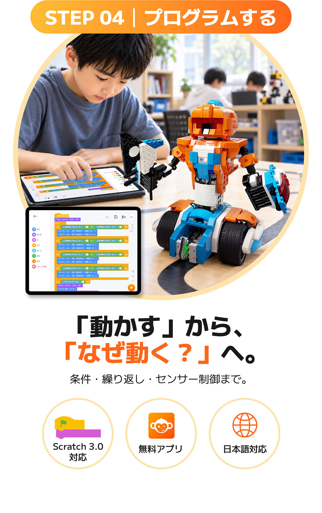 Apitor Robot X ギフトセット｜8歳以上のプログラミングロボット