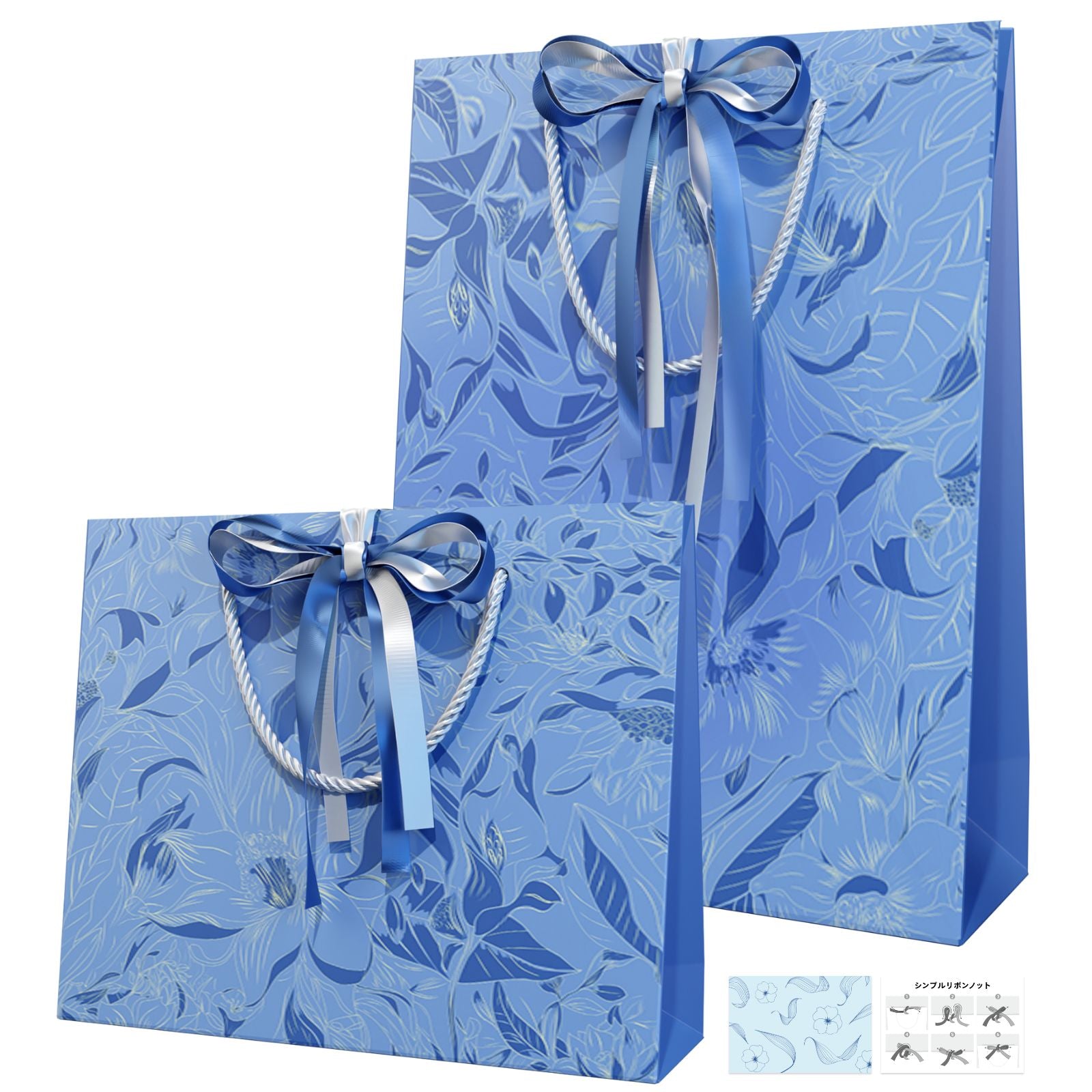 Apitor ギフト袋  2枚入(青色)