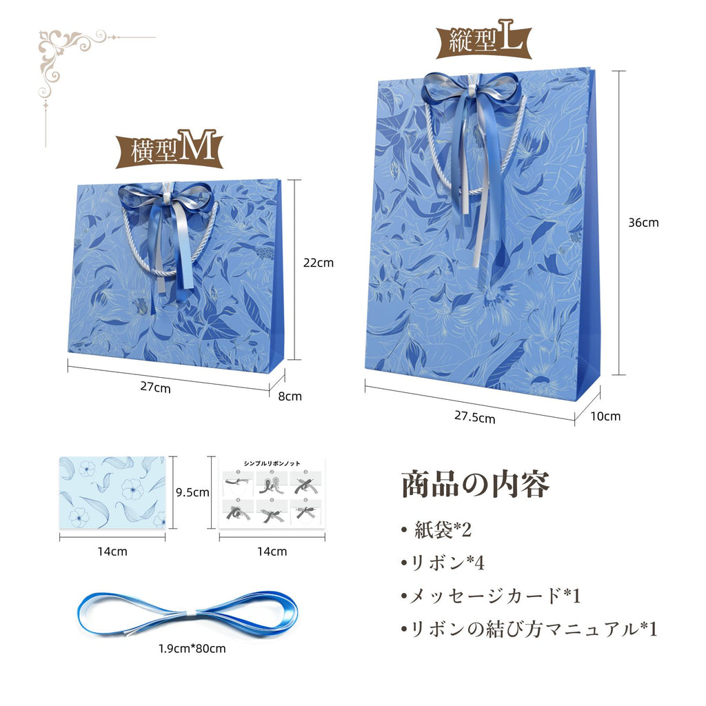 Apitor ギフト袋  2枚入(青色)